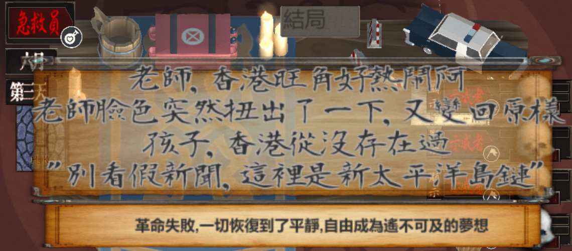 Kindness_GamePhoto