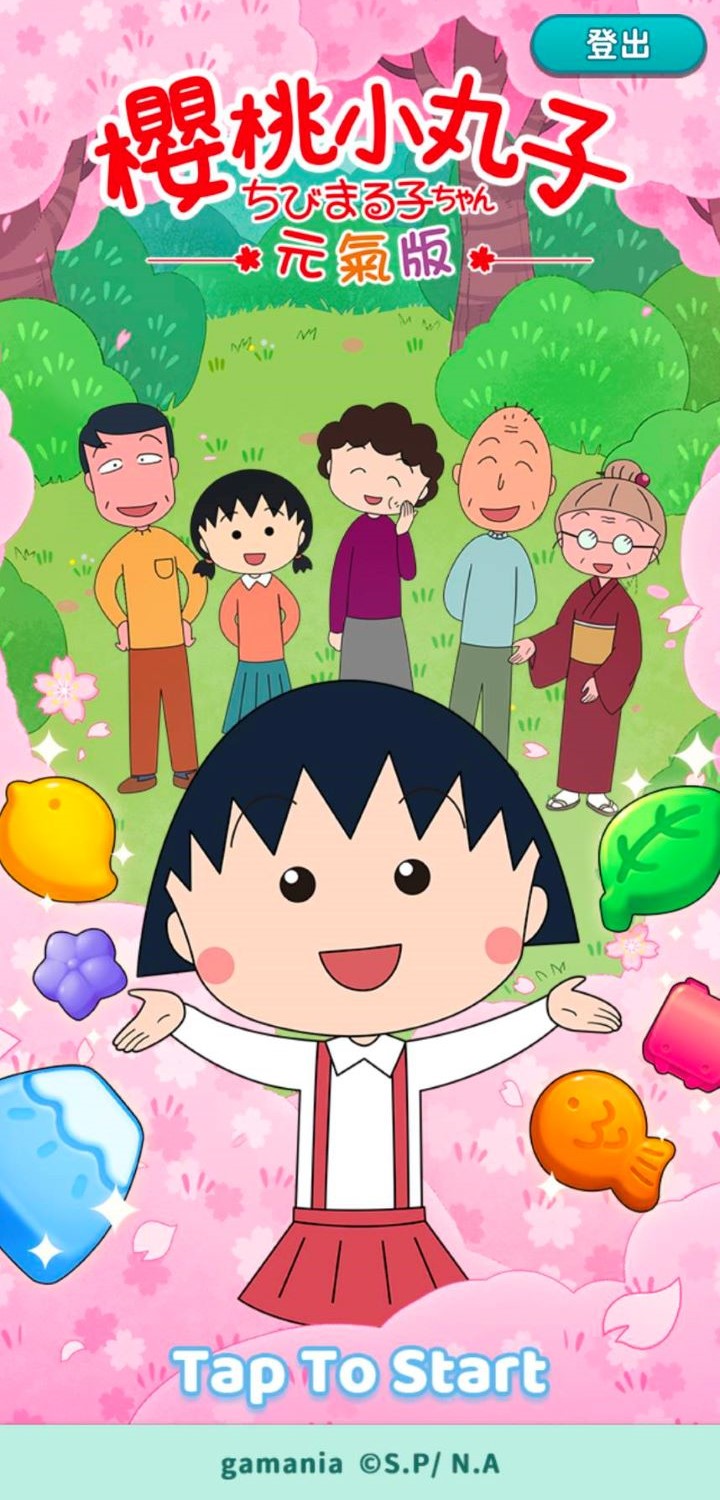 Maruko_GamePhoto