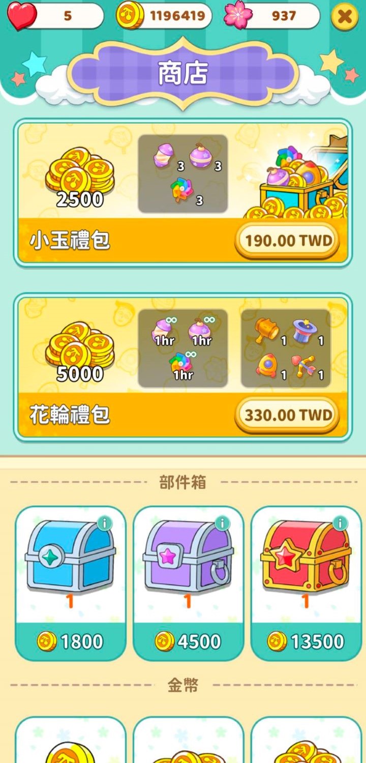 Maruko_GamePhoto