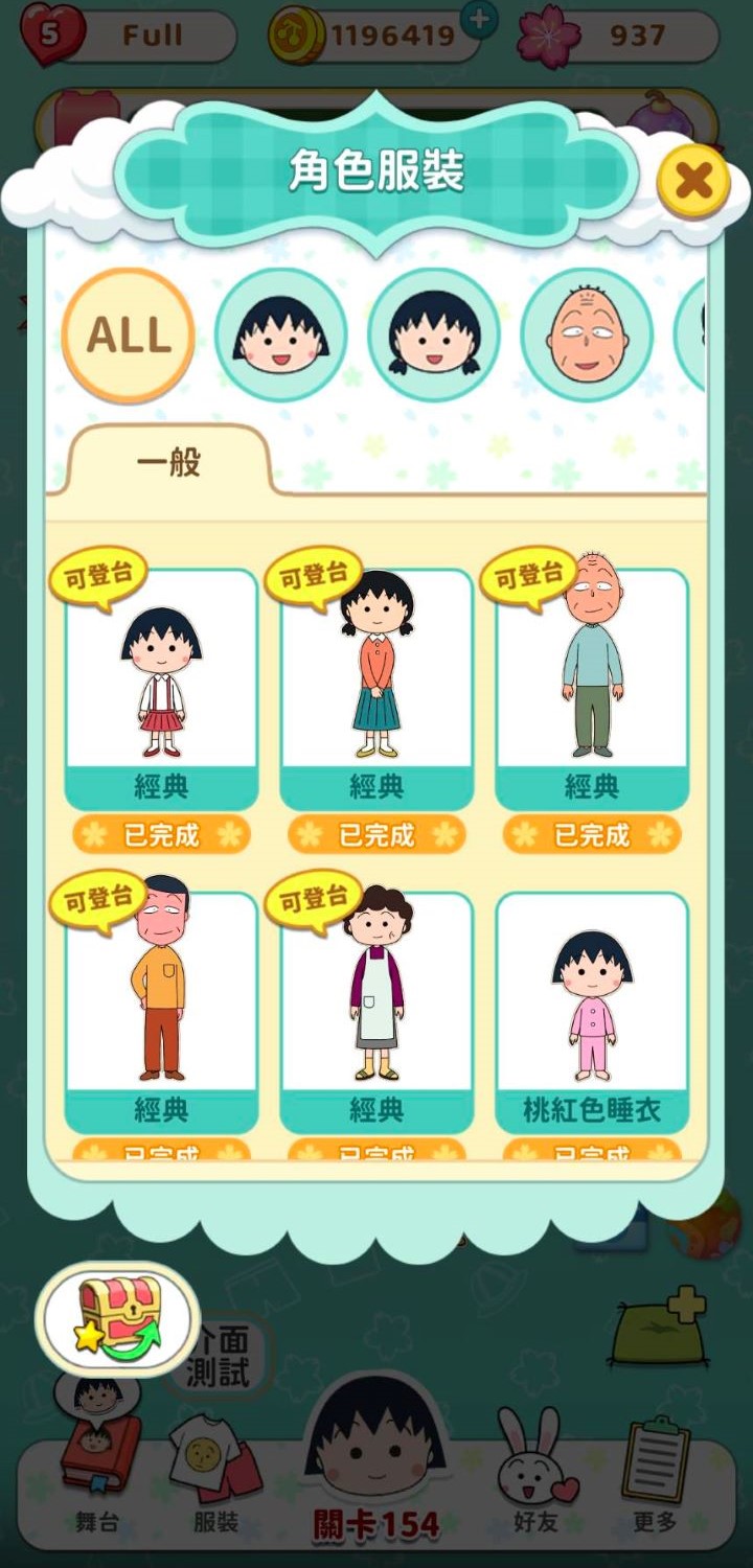 Maruko_GamePhoto